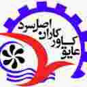 شرکت عایق کاور کاران اصل‌ سرد